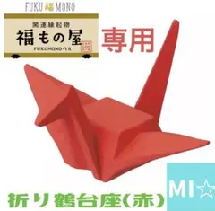 マサ様 リクエスト 3点 まとめ商品