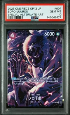 2026年最新】ゾロ十郎 ST18-004の人気アイテム - メルカリ