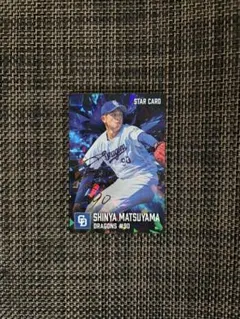 プロ野球チップス 2026 第2弾　松山晋也　金箔サイン　中日ドラゴンズ