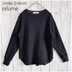 ジャーナルスタンダードレリューム ワッフルロングスリーブTEE カジュアル F