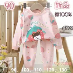 ★在庫処分★キッズパジャマ 上下セット 綿100% 90cm通気 吸汗 苺柄