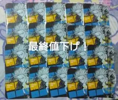 サカモトデイズ 朝倉シン アートコースター 20枚セット