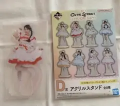 CUTIE STREET 佐野愛花 一番くじ D賞 アクリルスタンド