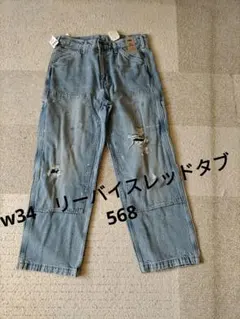 w34 リーバイスレッドタブ　デニム　ジーンズ　新品のサムネイル