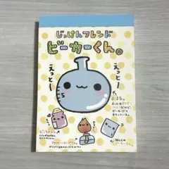 平成レトロ メモ帳 じっけんフレンド ビーカーくん。当時物のサムネイル