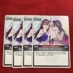 2026年最新】ホロライブSorAZの人気アイテム - メルカリ