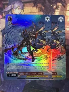 <美品> SR★ 竜殺しの騎士 ジークフリート 2枚セットのサムネイル