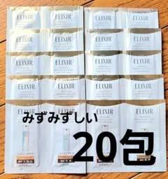 エリクシール コラジェネシス リフトモイスト 化粧水 乳液 みずみずしい 20包