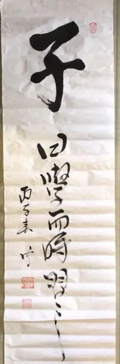 茶道具　加賀山中　漆塗　独楽盆　菓子盆　武者小路千家官休庵極め箱　C　5658 茶道具 加賀山中 漆塗 独楽盆 菓子盆 武者小路千家官休庵極め