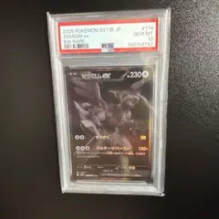 ゼクロムex BWR スカーレット&バイオレット 拡張パック ブラックボルト …