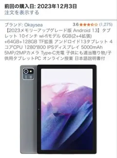 Okaysea 10.1インチ Androidタブレット OKS10014