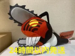 新品未使用 チェンソーマン 寝そべり スペシャルぬいぐるみ⑨