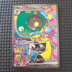 ナンジャモのハラバリーex　SAR 　236/193