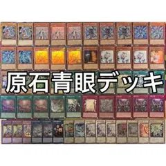 即日発送】 遊戯王 光と闇の儀式レッド・デーモン 構築済みデッキ 115