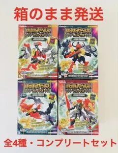 ほねほねザウルス★ブロックス★３体合体！幻獣覚醒編★4種★コンプリート★新品