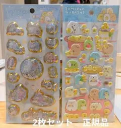 【正規品、2枚組】すみっコぐらし キラッとぷくぷくエアーシール&ふにふにシール