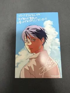 光が死んだ夏 COMICZIN 特典 イラストカード - メルカリ