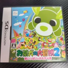 お茶犬の大冒険 2 〜夢いっぱいのおもちゃ箱〜