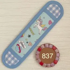 水筒肩紐カバー　水筒紐カバー☆ハンドメイド　《837》　ユニコーン柄　女の子のサムネイル