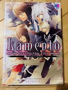 Lamento-BEYOND THE VOID-BLコミック