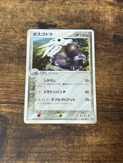 【希少】ボスゴドラ ★ 第1弾拡張パック 051/055 ポケモンカード