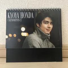 2026年最新】本田響矢 カレンダーの人気アイテム - メルカリ
