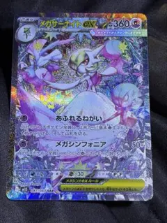 2026年最新】メガサーナイトex SARの人気アイテム - メルカリ