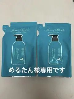 めるたん様専用⭐︎ Monroe Blonde クレンジングメント 500mL