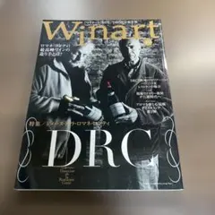 Winart 49号 2009年3月号 DRC特集