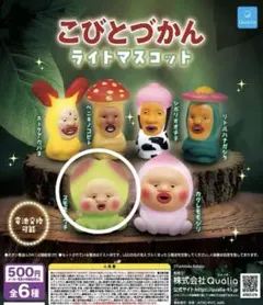 こびとづかん ライトマスコット スモモノウチ