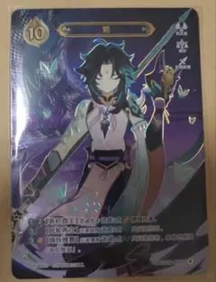 2025年最新】原神 カード レア4の人気アイテム - メルカリ