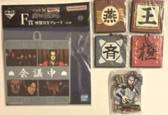 キングダム　1番くじ　下位賞　6点セット