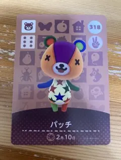 どうぶつの森　amiiboカード　パッチ