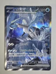 キュレムex SAR SV11B ブラックボルト 168/086