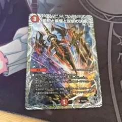 デュエルマスターズ 瞬閃と疾駆と双撃の決断 銀トレジャー 1枚のサムネイル