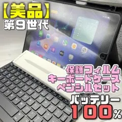 【美品】BT100% iPad 第9世代 保護フィルム＋ケース＋ペンシルセット