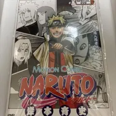 NARUTO ナルト 疾風伝 劇場版 ミラバト 入場者特典 モーションコミック