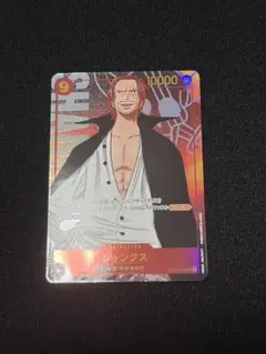 シャンクス SEC パラレル OP01-120