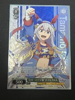 2026年最新】ウマ娘ヴァイスシュヴァルツの人気アイテム - メルカリ