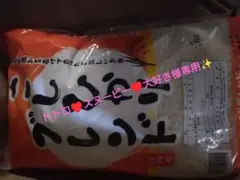 好評：大粒米」発ガン性ナシ・玄米5キロ「無洗米に精米」 - メルカリ
