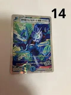 ボルバルザーク紫電ドラゴン sr 勝負 初期 デュエマ クラシック - メルカリ