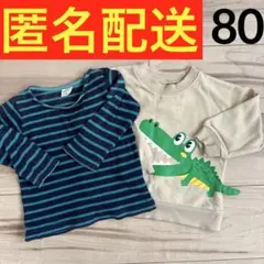 【匿名配送】長袖　トレーナー　サイズ：80