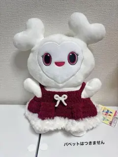 Twice gigo ぬいぐるみパペット　クリスマスイメージワンピース　ぬい服