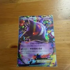 く*ま様 ゲンガーEX