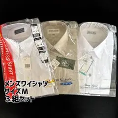 ワイシャツセット