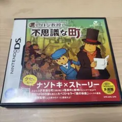 【レイトン教授と不思議な町】