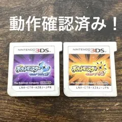 【動作確認済み】ポケモン ウルトラサン ウルトラムーン サン ムーン 5本セット 2026年最新】ポケットモンスター ウルトラサンムーンの人気アイテム