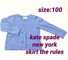 【正規品】ケイトスペードニューヨーク キッズ 100cm ドット柄カーディガン