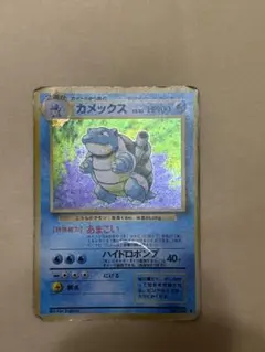 週末特価】カメックス カードe 076/128 - メルカリ