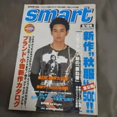 貴重レア！ファッション雑誌smartスマート　表紙・妻夫木聡　2003年9月号